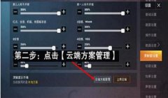 和平精英怎么开隐形挂（和平精英常见外挂类型有哪些？）