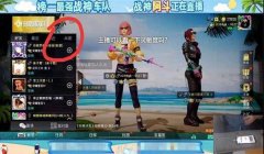 和平精英四排主播开挂怎么办（如何辨别和平精英主播是否开挂？）