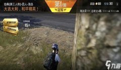 和平精英怎么开挂才能变得更强（和平精英不开挂提升技巧的方法）