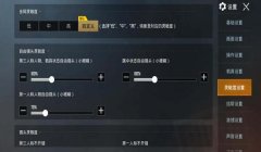 和平精英怎么设置辅助门（和平精英辅助门设置教程）