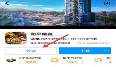 和平精英怎么样开挂 软件教程（和平精英辅助软件风险）