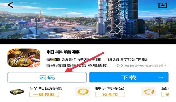 和平精英怎么样开挂 软件教程（和平精英辅助软件风险）