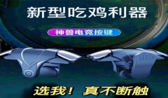 和平精英怎么开物理挂（和平精英物理挂的安全性分析）