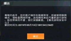 和平精英怎么开挂封（和平精英封号后如何解封）