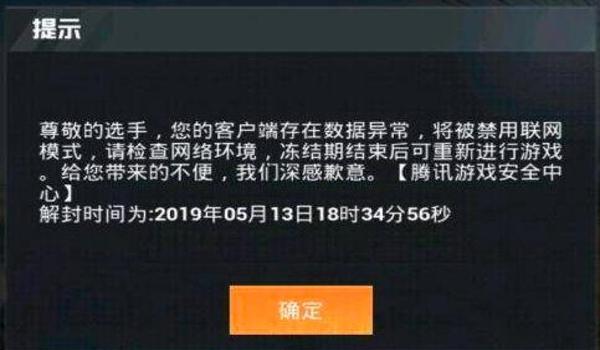 和平精英怎么开挂封（和平精英封号后如何解封）