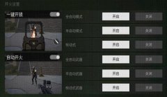 和平精英开挂怎么举报（和平精英开挂举报反馈机制）