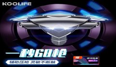 和平精英协调辅助怎么开（和平精英协调辅助的优缺点）