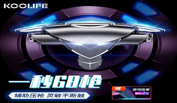 和平精英协调辅助怎么开（和平精英协调辅助的优缺点）