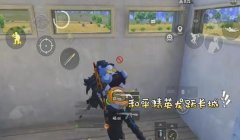 和平精英怎么开隐身挂视频（和平精英隐身挂的原理）