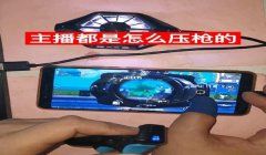 和平精英主播怎么投屏开挂（和平精英主播开挂的后果）