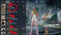 和平精英挂个小白衣怎么挂（和平精英挂个小白衣的后果）