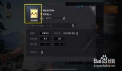 和平精英怎么在名片上挂联系方式（和平精英名片编辑技巧）