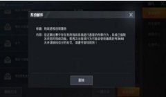 和平精英开挂怎么样才不会被封号（和平精英封号后的后果）