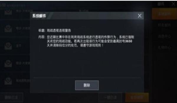 和平精英开挂怎么样才不会被封号（和平精英封号后的后果）