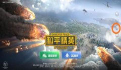 和平精英家园怎么悬空挂物（和平精英家园里窗帘怎么悬空）