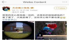 和平精英怎么开跑得快的挂（如何辨别和平精英外挂软件）