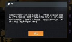 和平精英怎么自己开挂（和平精英举报开挂流程）