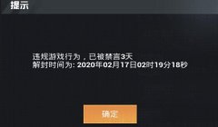 叉叉怎么开和平精英挂视频（和平精英挂被封号后的解决办法）