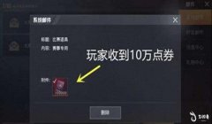 和平精英免费挂怎么买（和平精英免费挂的风险和应对方法）