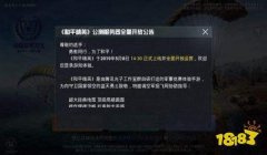 和平精英免费挂苹果怎么开（和平精英免费挂的正确使用方法）