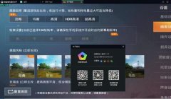 和平精英怎么开挂20倍加速（和平精英优化器推荐）