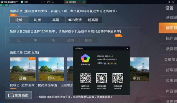 和平精英怎么开挂20倍加速（和平精英优化器推荐）