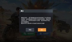 和平精英怎么加入辅助（和平精英辅助的合法来源）