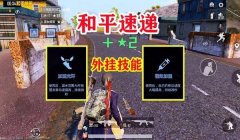 和平精英开挂的下场怎么样（和平精英外挂怎么搞 和平精英外挂方法）