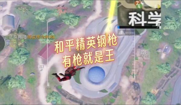 和平精英开挂提示框怎么关闭（和平精英举报开挂流程）