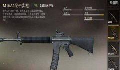 和平精英怎么挂狙击枪（和平精英狙击枪设置技巧）