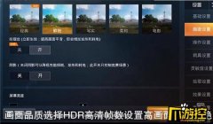 和平精英中的挂怎么下载（和平精英外挂的制作原理）