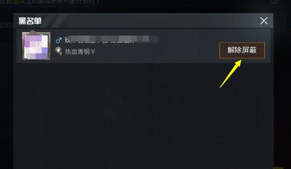 和平精英开挂被拦截了会怎么样（和平精英举报开挂流程介绍）