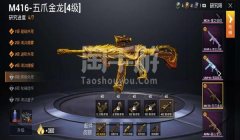 和平精英怎么挂金龙币（和平精英挂金龙币的技巧）