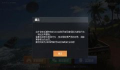 和平精英不能开挂吗怎么设置（和平精英举报开挂流程）