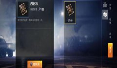 和平精英怎么把灯挂树上（和平精英中树上挂灯技巧）