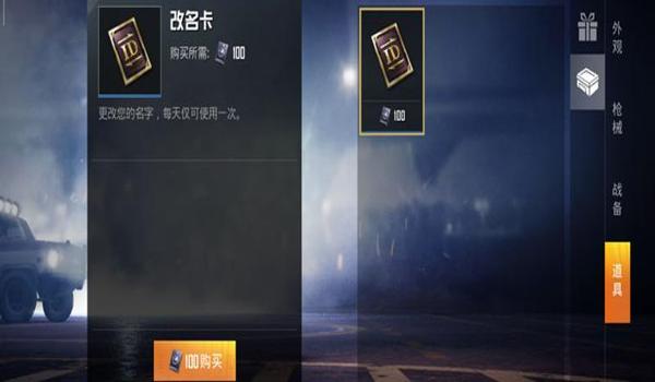 和平精英怎么把灯挂树上（和平精英中树上挂灯技巧）