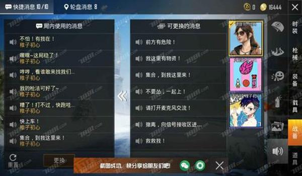 和平精英怎么弄开挂语音包（和平精英语音包的好处）