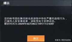 和平精英匹配开挂队友怎么办（和平精英外挂举报流程解析）