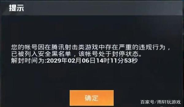 和平精英匹配开挂队友怎么办（和平精英外挂举报流程解析）