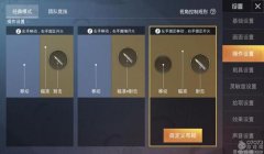 和平精英弱化辅助怎么设置（和平精英辅助瞄准灵敏度设置）