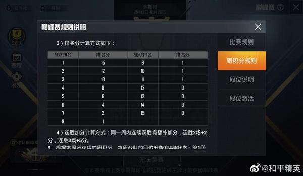 和平精英开挂时声音怎么关（和平精英声音设置教程）