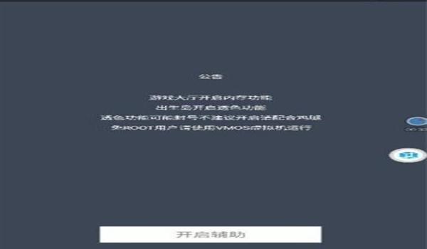 和平精英免root辅助怎么弄（和平精英免root功能的优缺点）