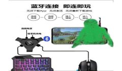 和平精英手机辅助外设怎么设置（和平精英外设兼容性查询）