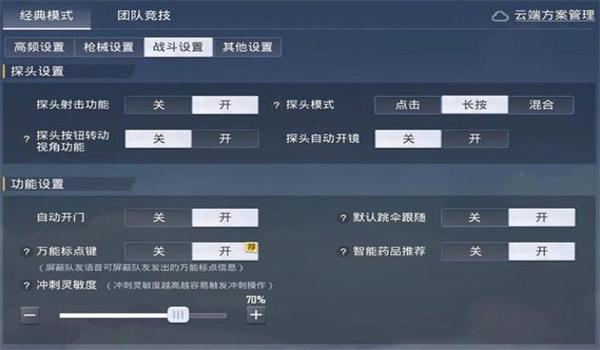 和平精英怎么弄出隐身挂（和平精英隐身挂的原理）