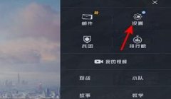 和平精英怎么才能开范围挂（和平精英外挂的危害有哪些？）