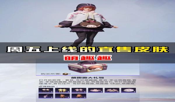 和平精英上的背包挂怎么用（和平精英背包挂件搭配技巧）