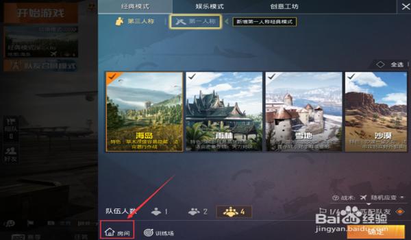 和平精英家园电视怎么挂墙上最新（和平精英家园电视挂墙教程视频）