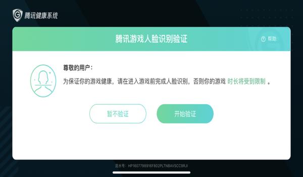 苹果手机怎么开挂打和平精英（苹果手机如何防止游戏封号）