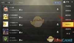 和平精英怎么挂亲密关系（和平精英亲密关系奖励一览）