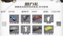 和平精英初心辅助怎么用（使用和平精英初心辅助）